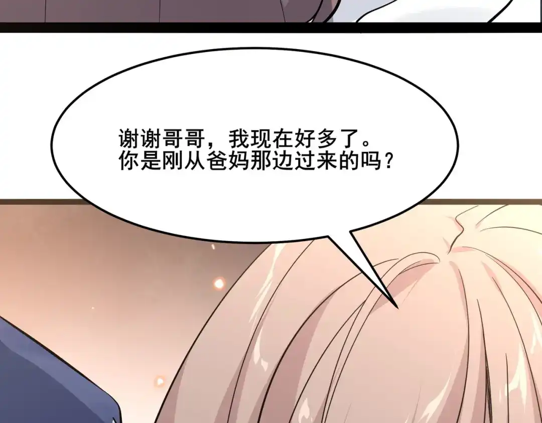 无敌战斗力系统 第18话 伤害我妹妹的一个也不放过！ 第20页