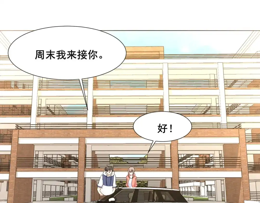 无敌战斗力系统 第18话 伤害我妹妹的一个也不放过！ 第78页