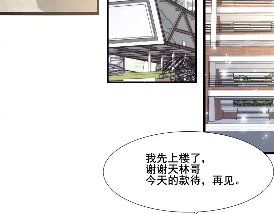 无敌战斗力系统 第18话 伤害我妹妹的一个也不放过！ 第68页