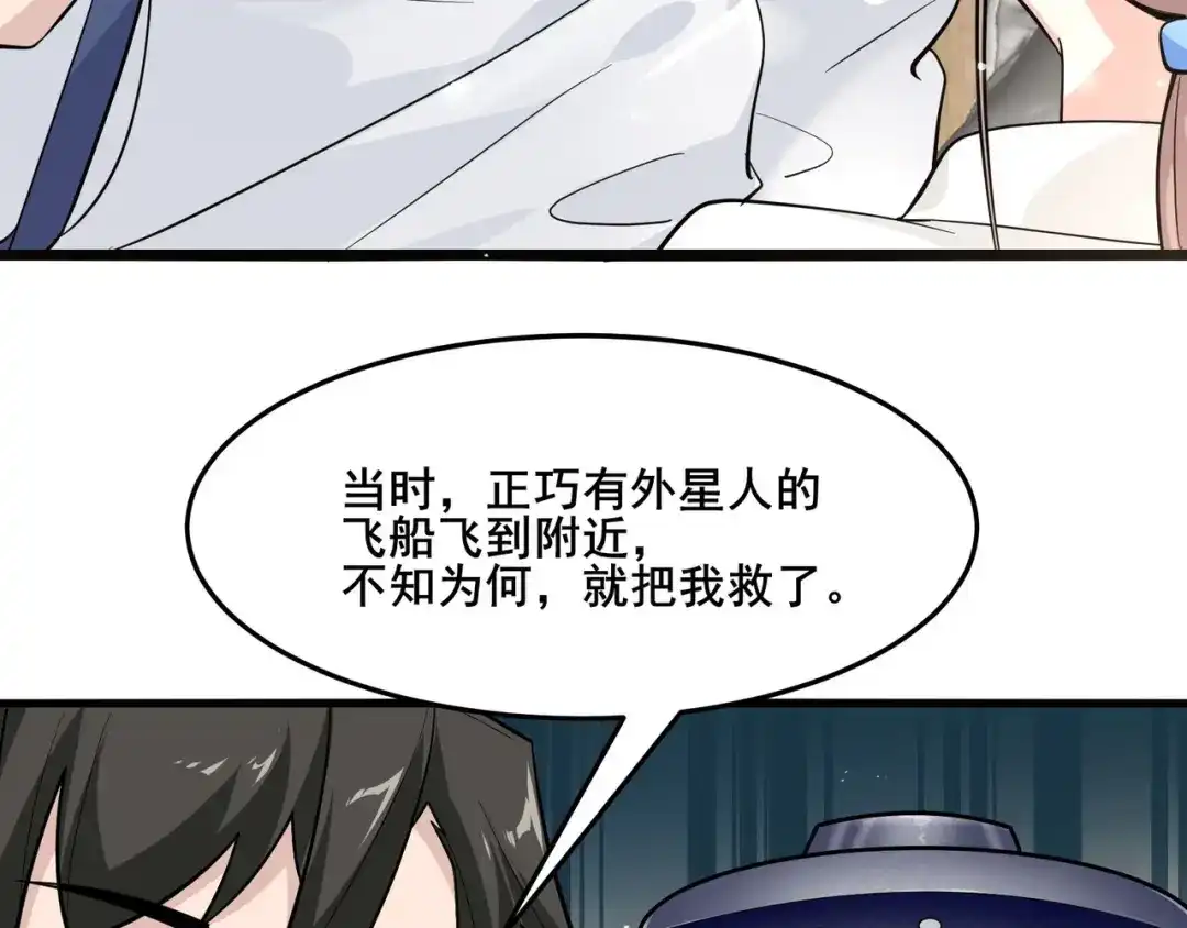 无敌战斗力系统 第18话 伤害我妹妹的一个也不放过！ 第31页