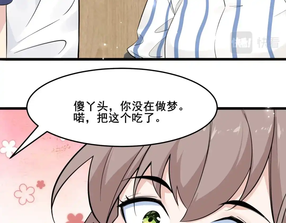 无敌战斗力系统 第18话 伤害我妹妹的一个也不放过！ 第25页