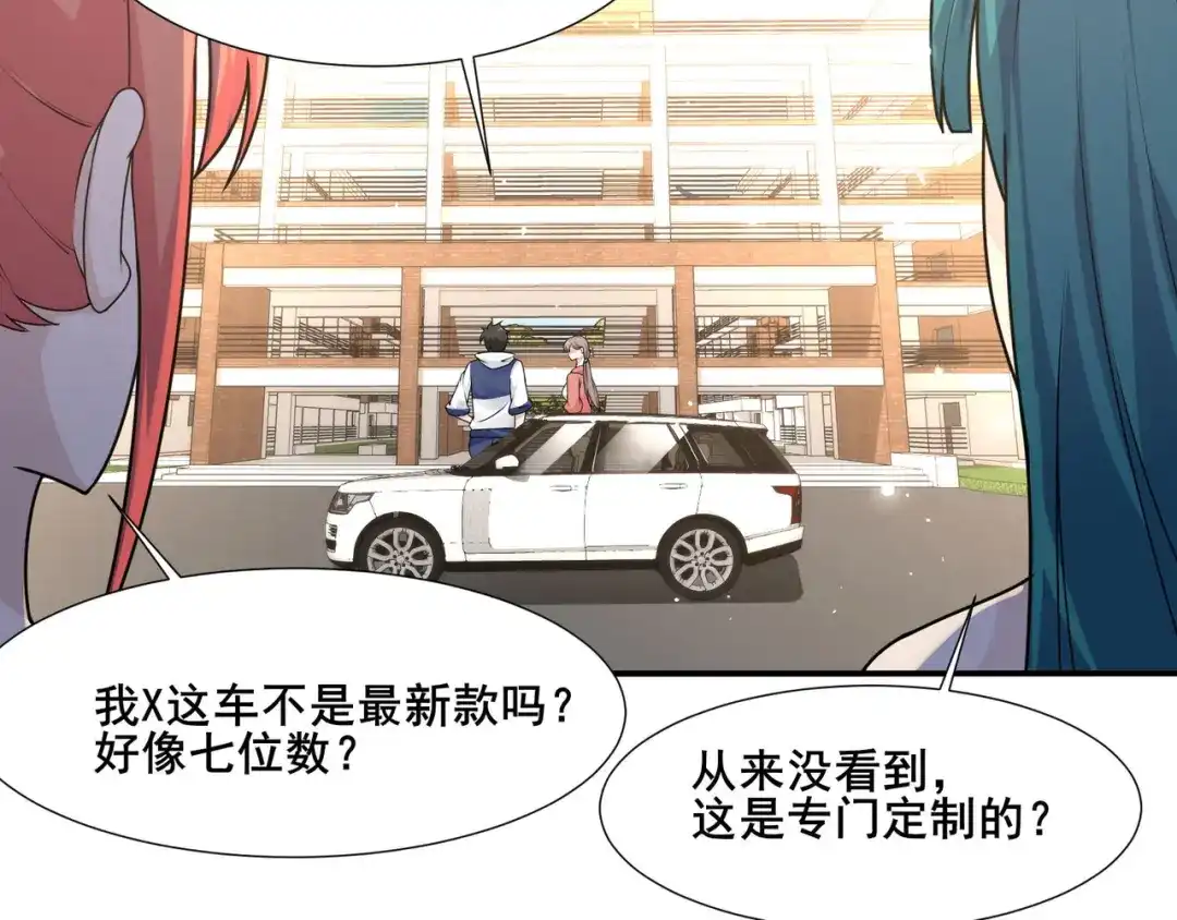 无敌战斗力系统 第18话 伤害我妹妹的一个也不放过！ 第71页