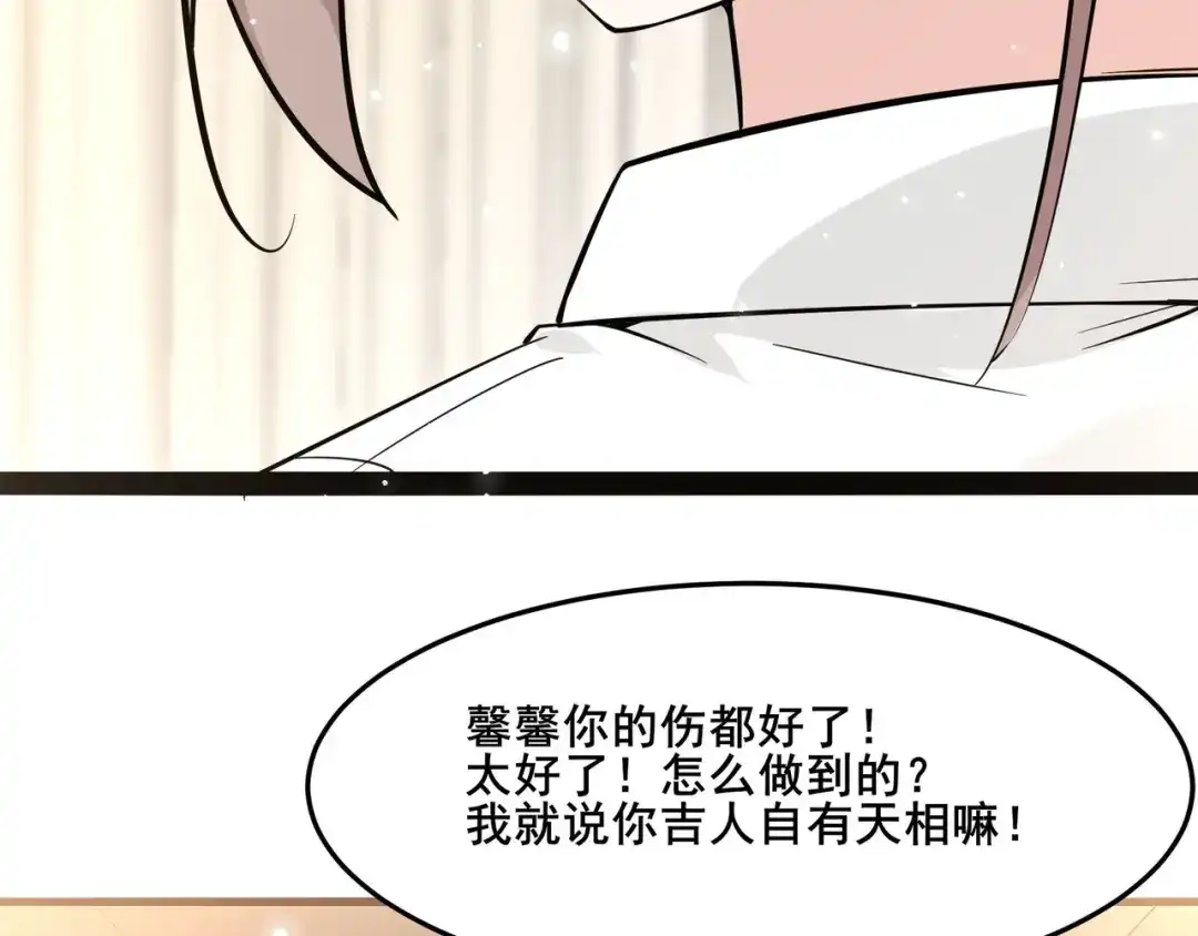 无敌战斗力系统 第18话 伤害我妹妹的一个也不放过！ 第49页
