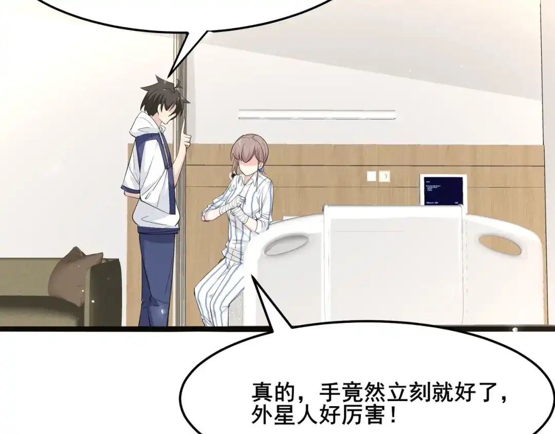 无敌战斗力系统 第18话 伤害我妹妹的一个也不放过！ 第33页