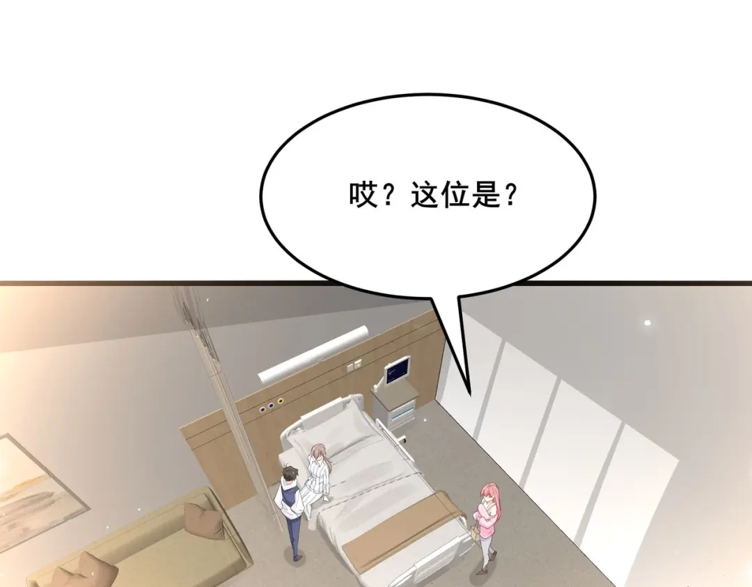 无敌战斗力系统 第18话 伤害我妹妹的一个也不放过！ 第44页