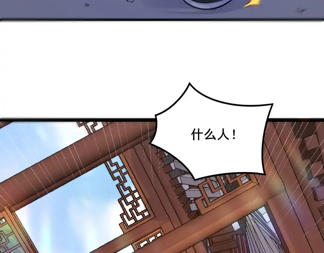 无敌战斗力系统 第19话 外星科技 第50页