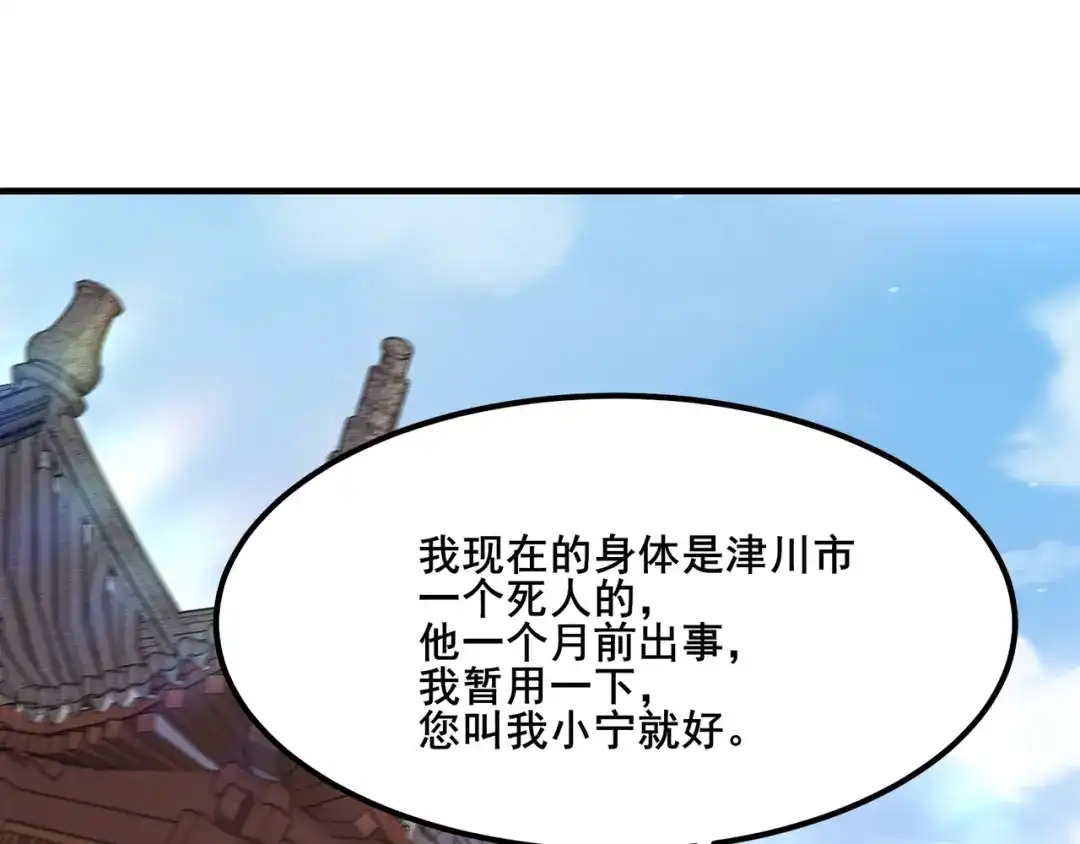 无敌战斗力系统 第19话 外星科技 第60页