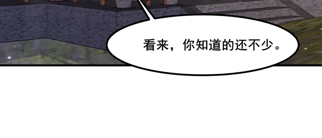 无敌战斗力系统 第19话 外星科技 第69页