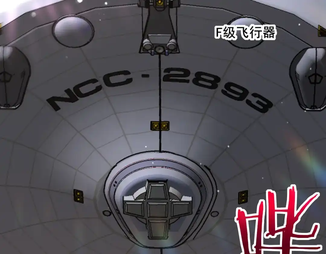 无敌战斗力系统 第19话 外星科技 第41页