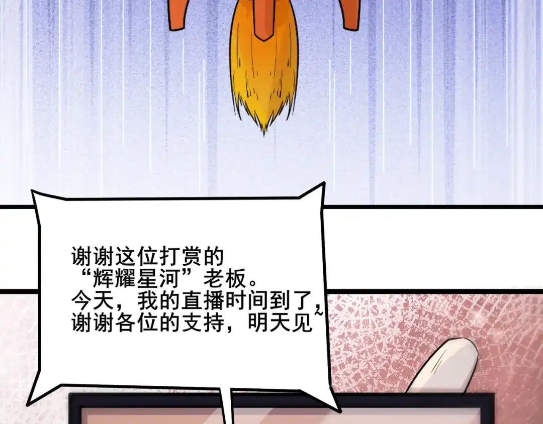 无敌战斗力系统 第19话 外星科技 第30页