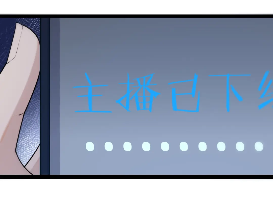 无敌战斗力系统 第19话 外星科技 第33页