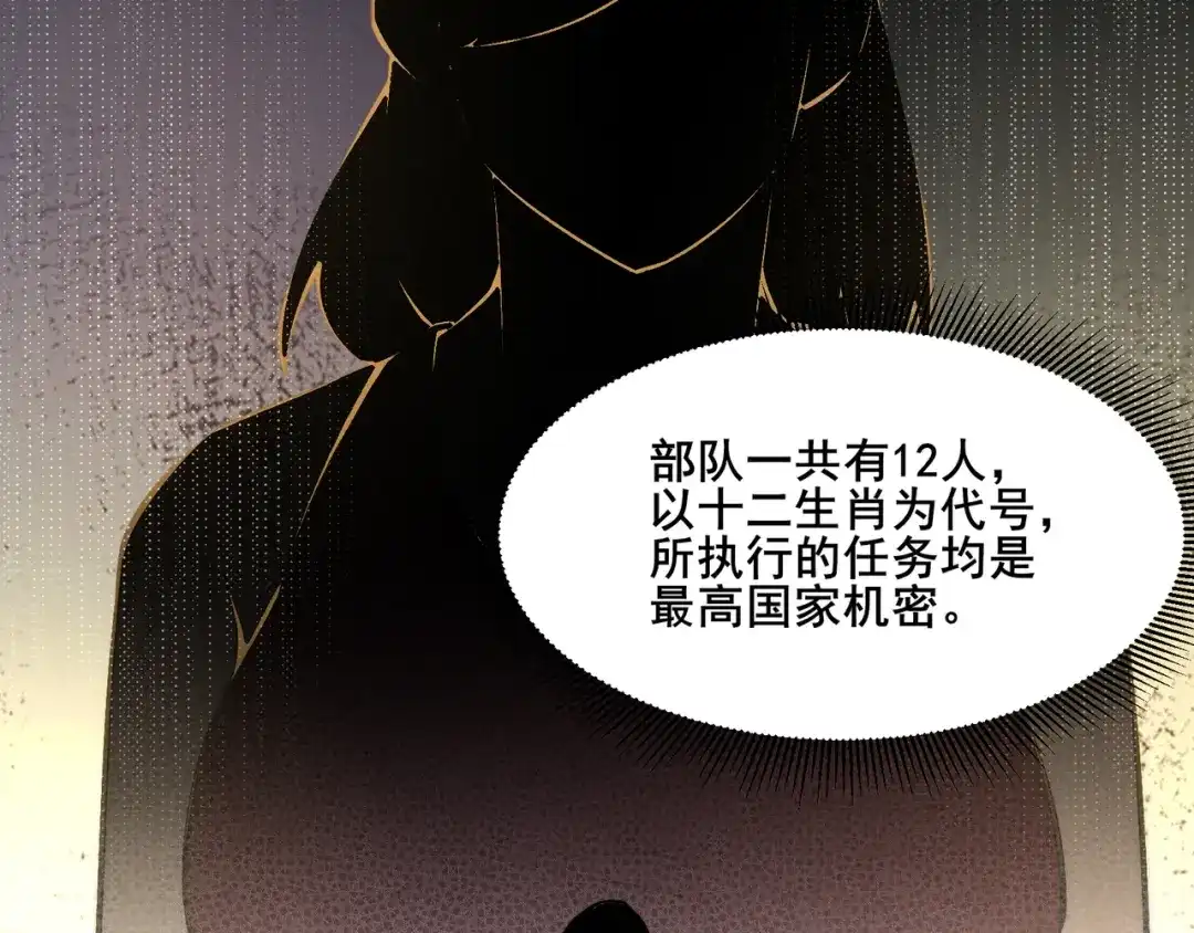 无敌战斗力系统 第19话 外星科技 第72页