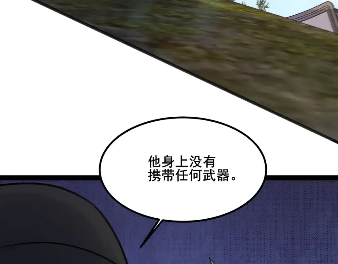 无敌战斗力系统 第19话 外星科技 第62页