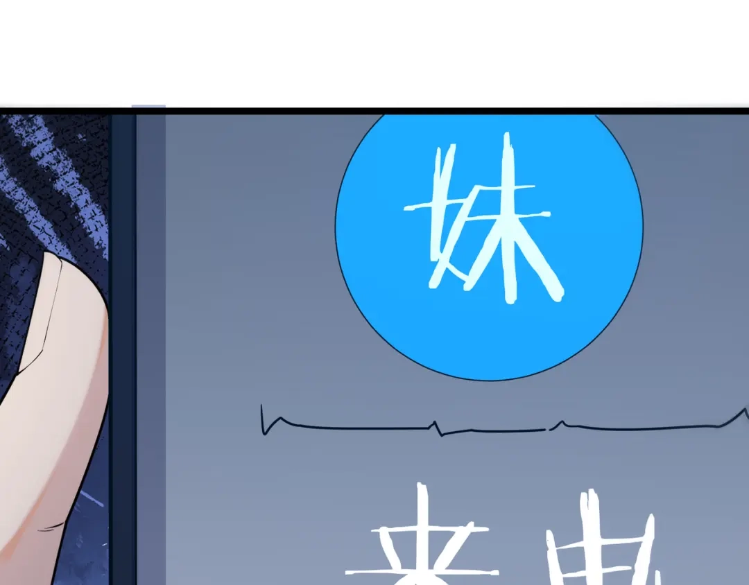 无敌战斗力系统 第19话 外星科技 第34页