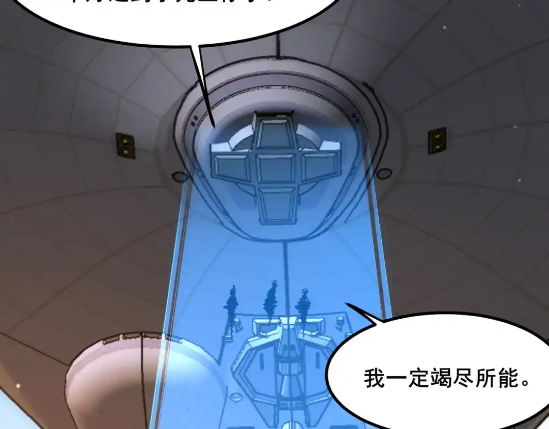 无敌战斗力系统 第19话 外星科技 第102页