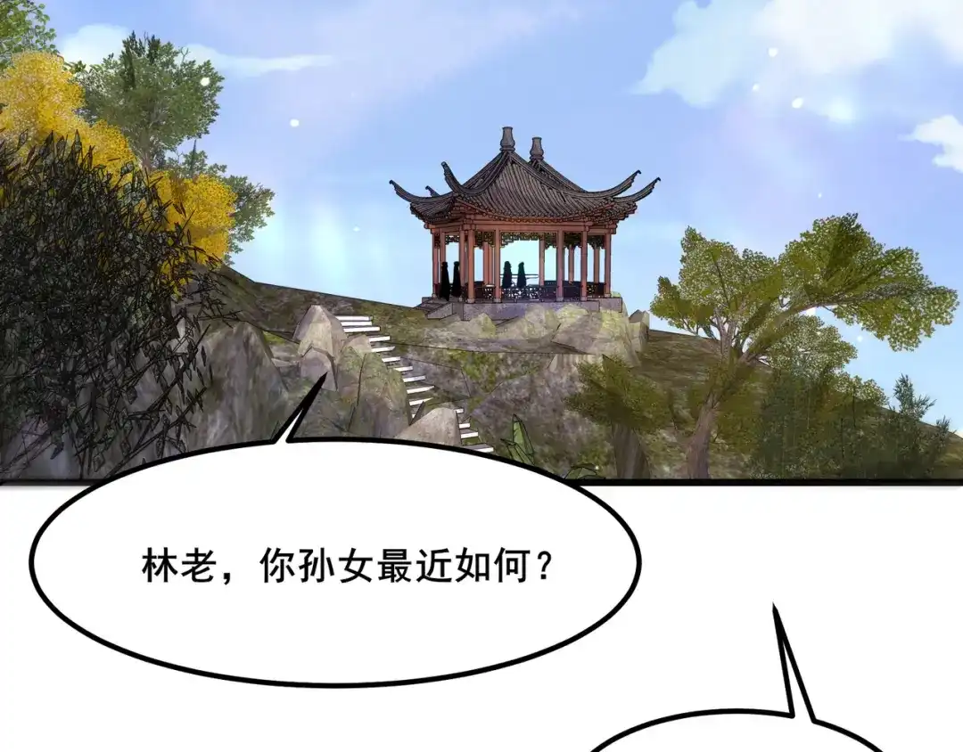 无敌战斗力系统 第19话 外星科技 第46页