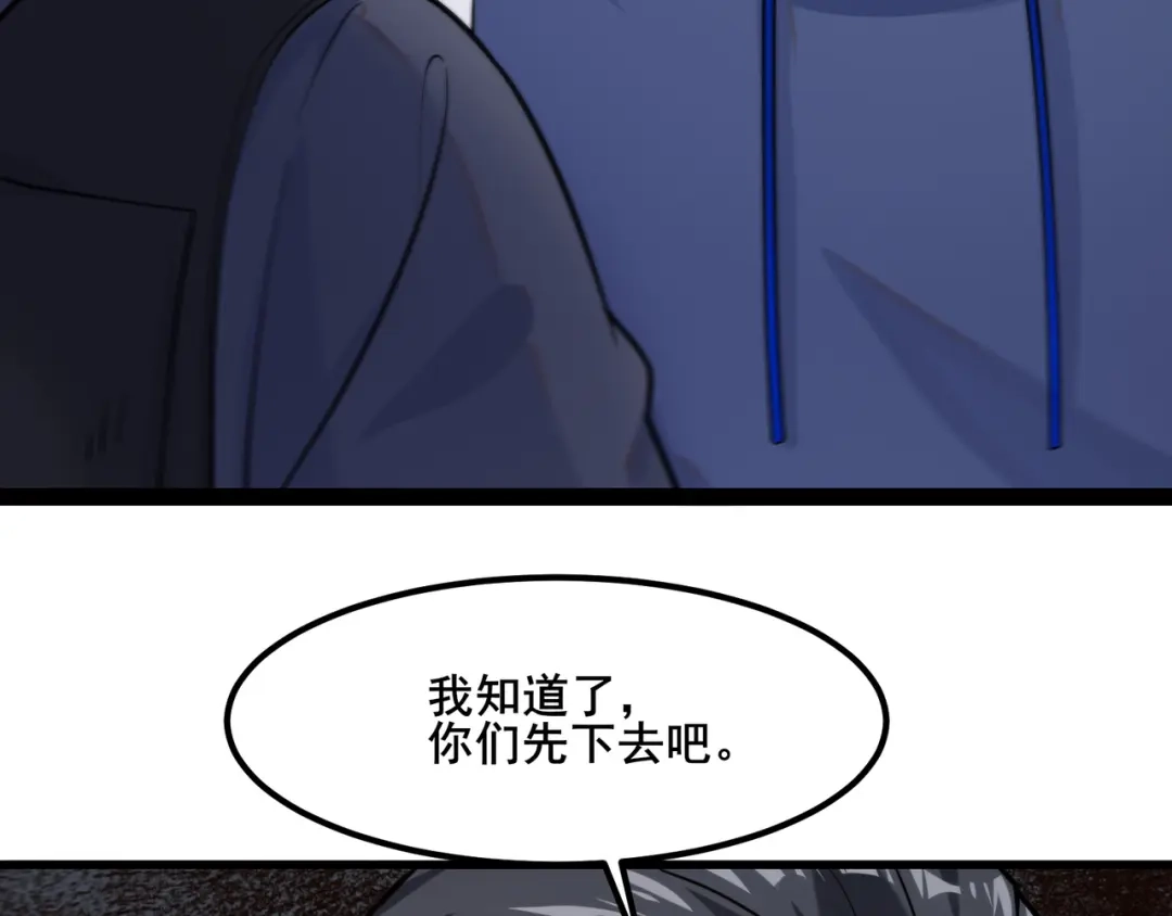 无敌战斗力系统 第19话 外星科技 第64页