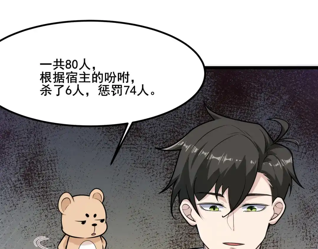 无敌战斗力系统 第19话 外星科技 第12页