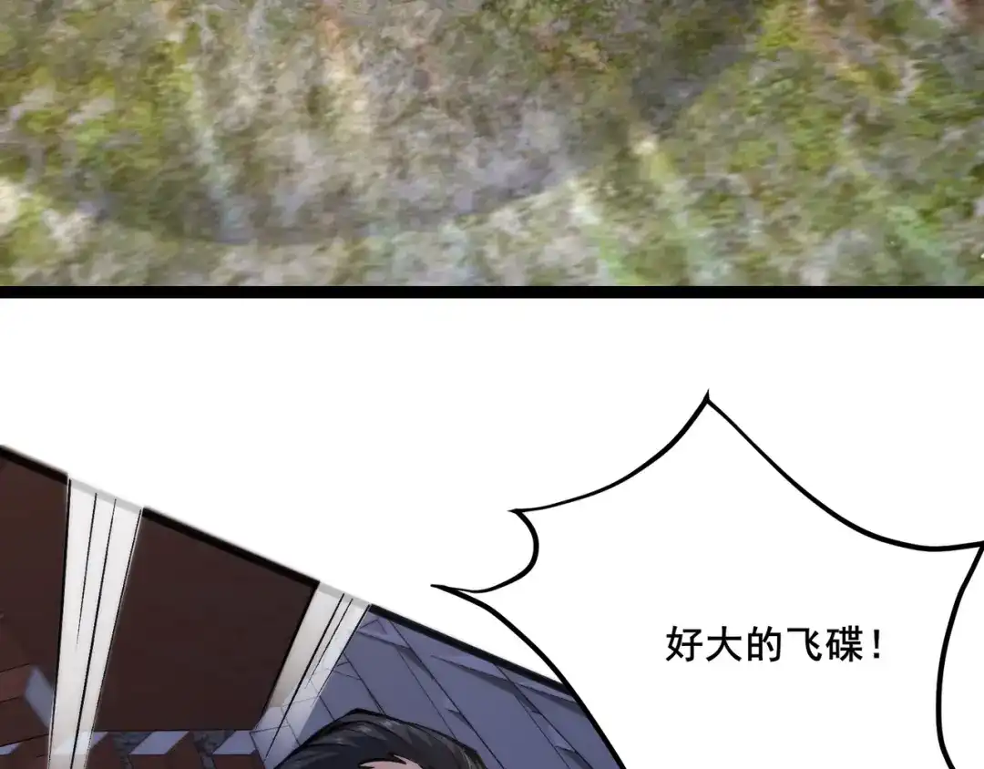 无敌战斗力系统 第19话 外星科技 第82页