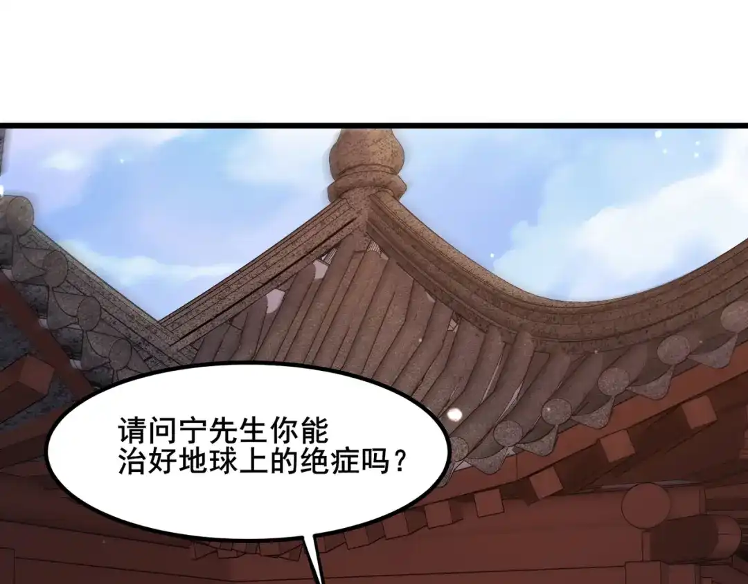 无敌战斗力系统 第19话 外星科技 第93页