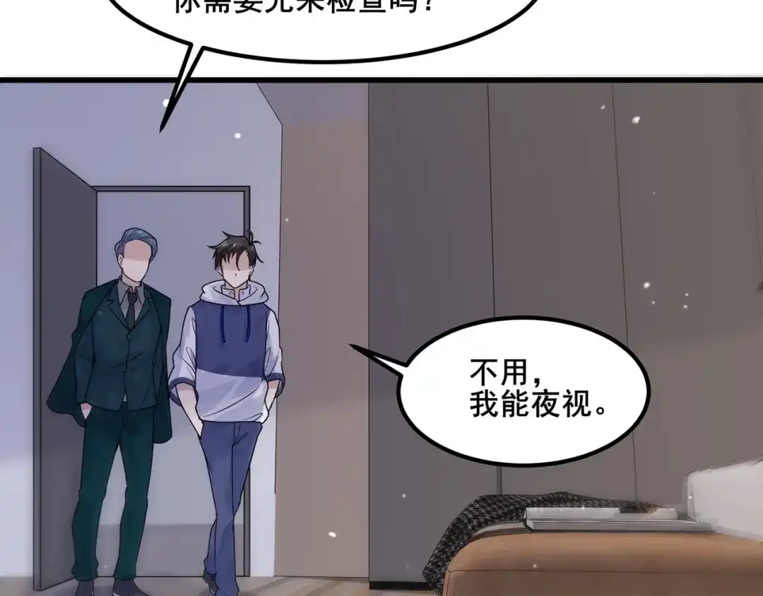 无敌战斗力系统 第19话 外星科技 第111页