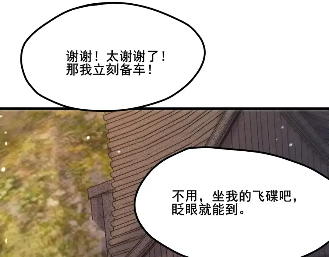 无敌战斗力系统 第19话 外星科技 第99页