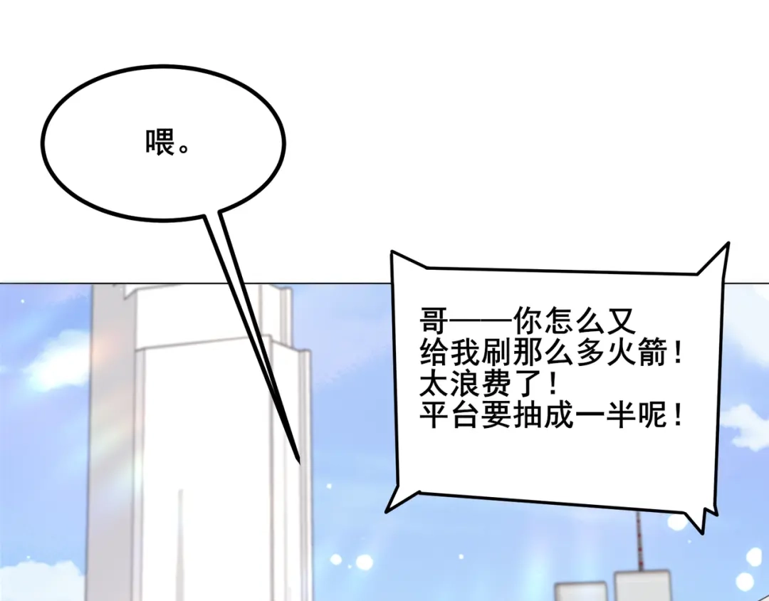 无敌战斗力系统 第19话 外星科技 第36页