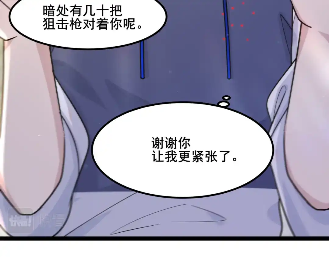 无敌战斗力系统 第19话 外星科技 第59页
