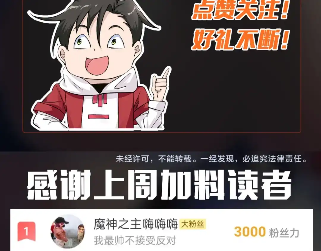 无敌战斗力系统 第19话 外星科技 第121页