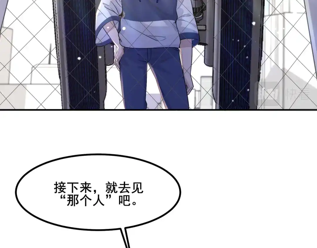 无敌战斗力系统 第19话 外星科技 第43页