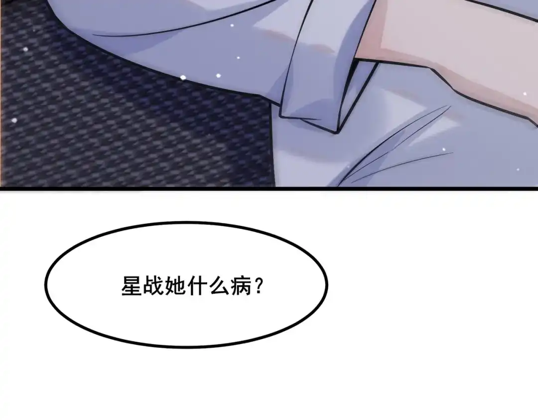 无敌战斗力系统 第19话 外星科技 第115页