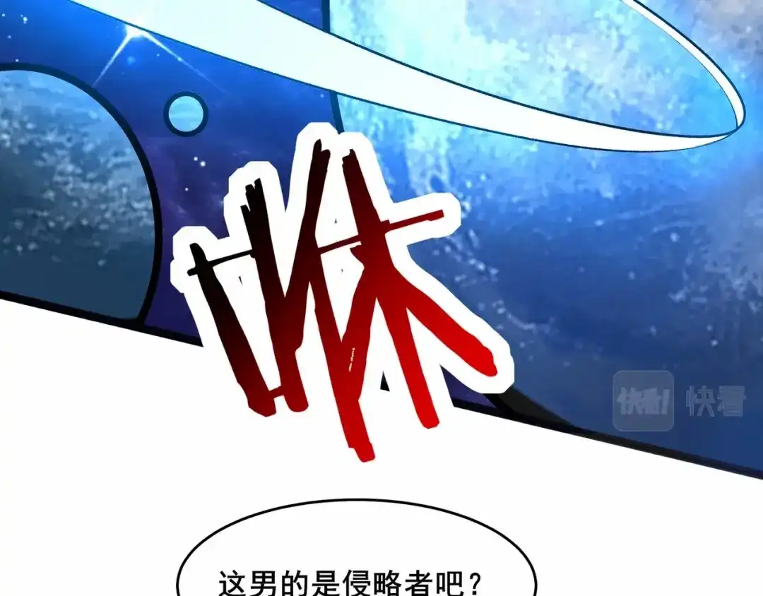 无敌战斗力系统 第2话 变成僵尸可还行？！ 第117页