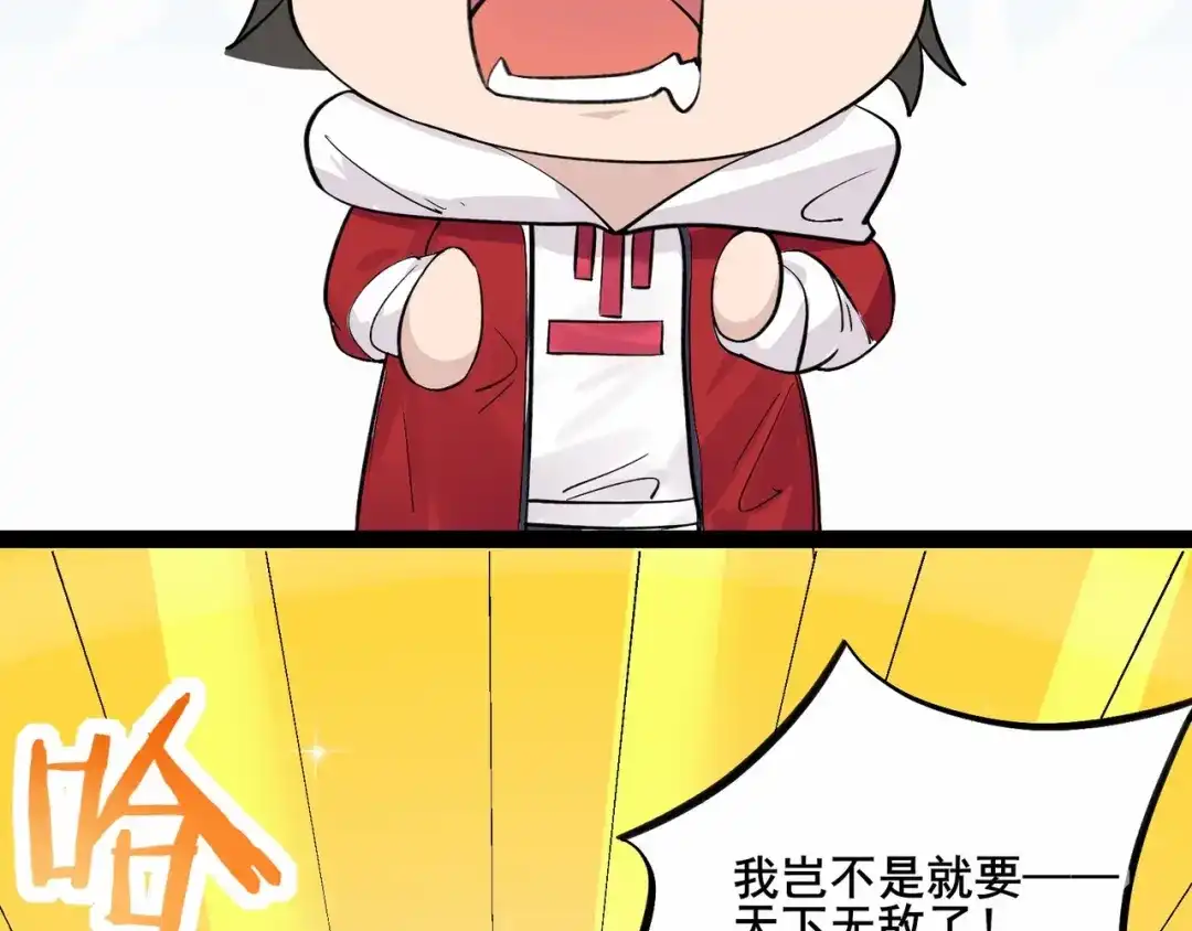 无敌战斗力系统 第2话 变成僵尸可还行？！ 第155页