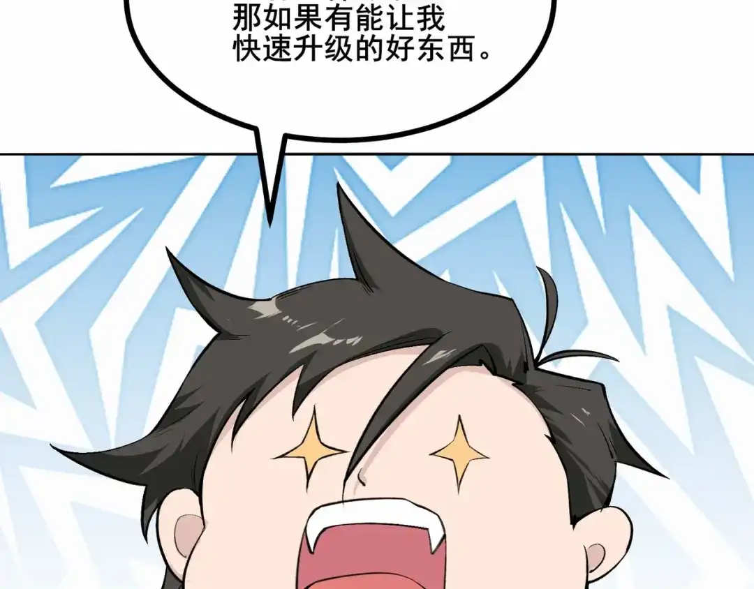 无敌战斗力系统 第2话 变成僵尸可还行？！ 第154页