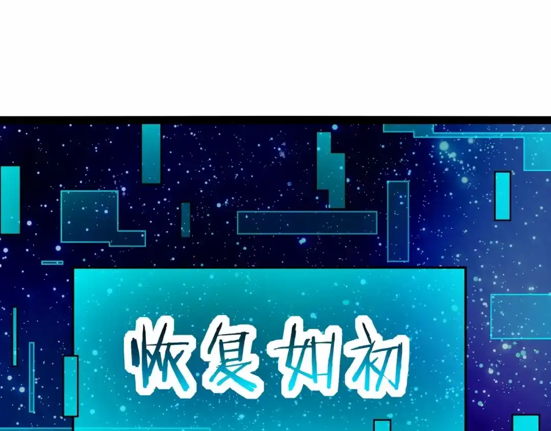 无敌战斗力系统 第2话 变成僵尸可还行？！ 第74页