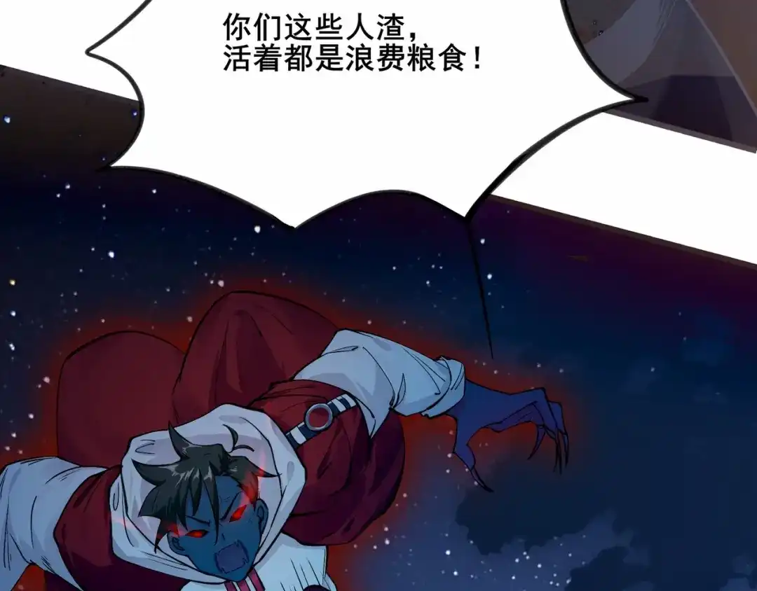 无敌战斗力系统 第2话 变成僵尸可还行？！ 第33页