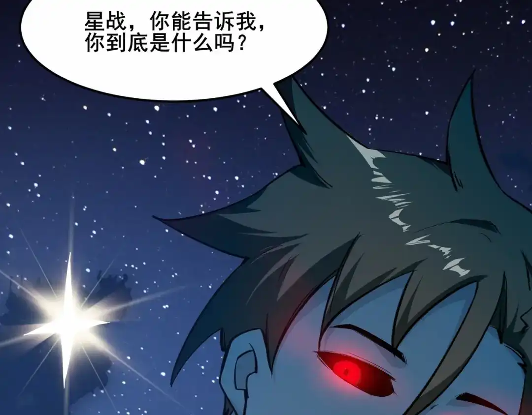 无敌战斗力系统 第2话 变成僵尸可还行？！ 第79页