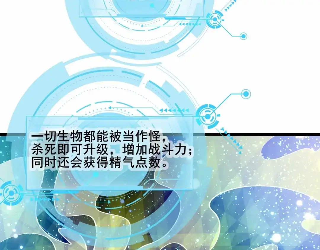 无敌战斗力系统 第2话 变成僵尸可还行？！ 第149页