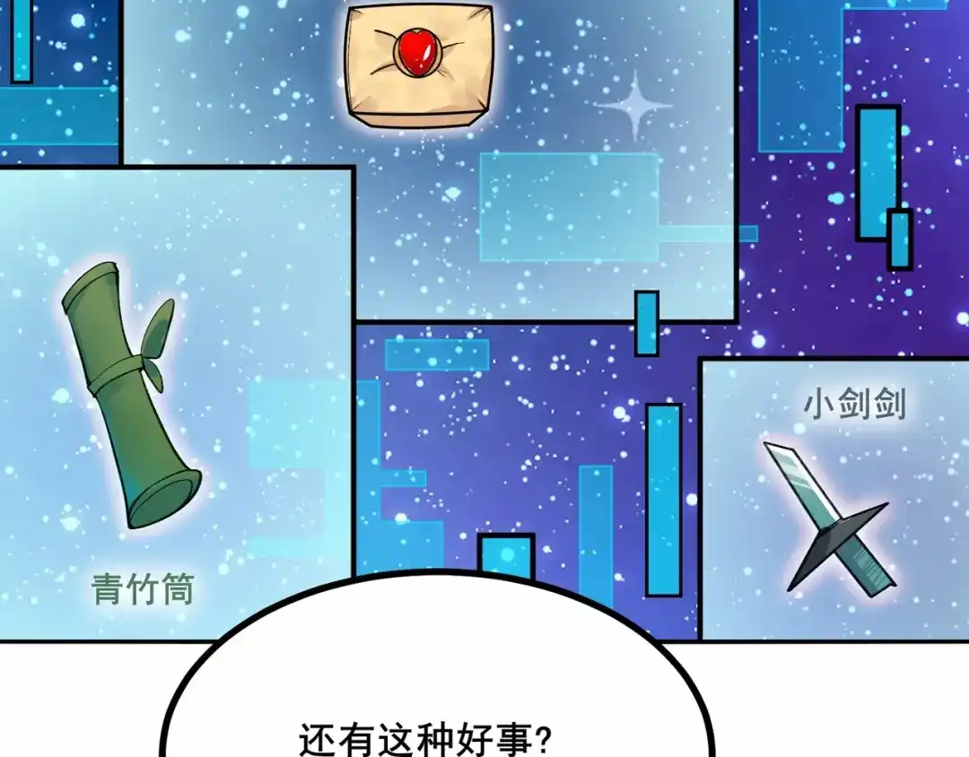 无敌战斗力系统 第2话 变成僵尸可还行？！ 第153页