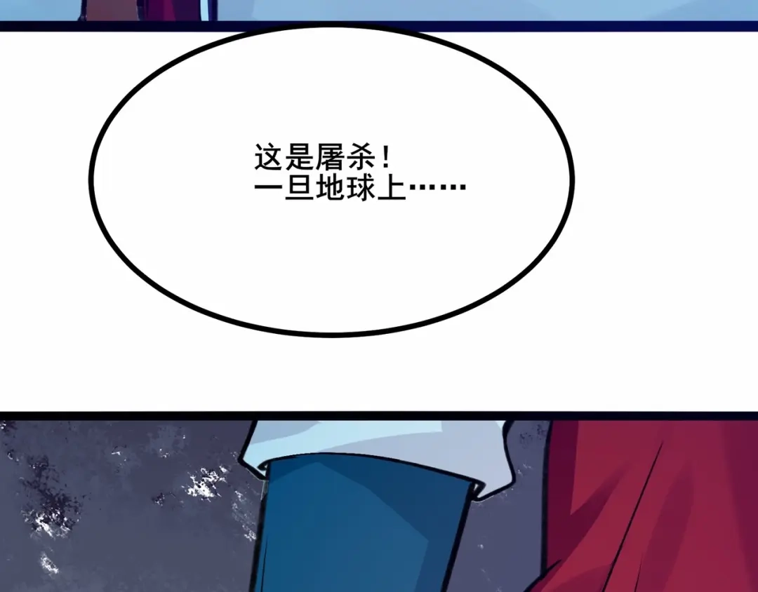 无敌战斗力系统 第2话 变成僵尸可还行？！ 第135页