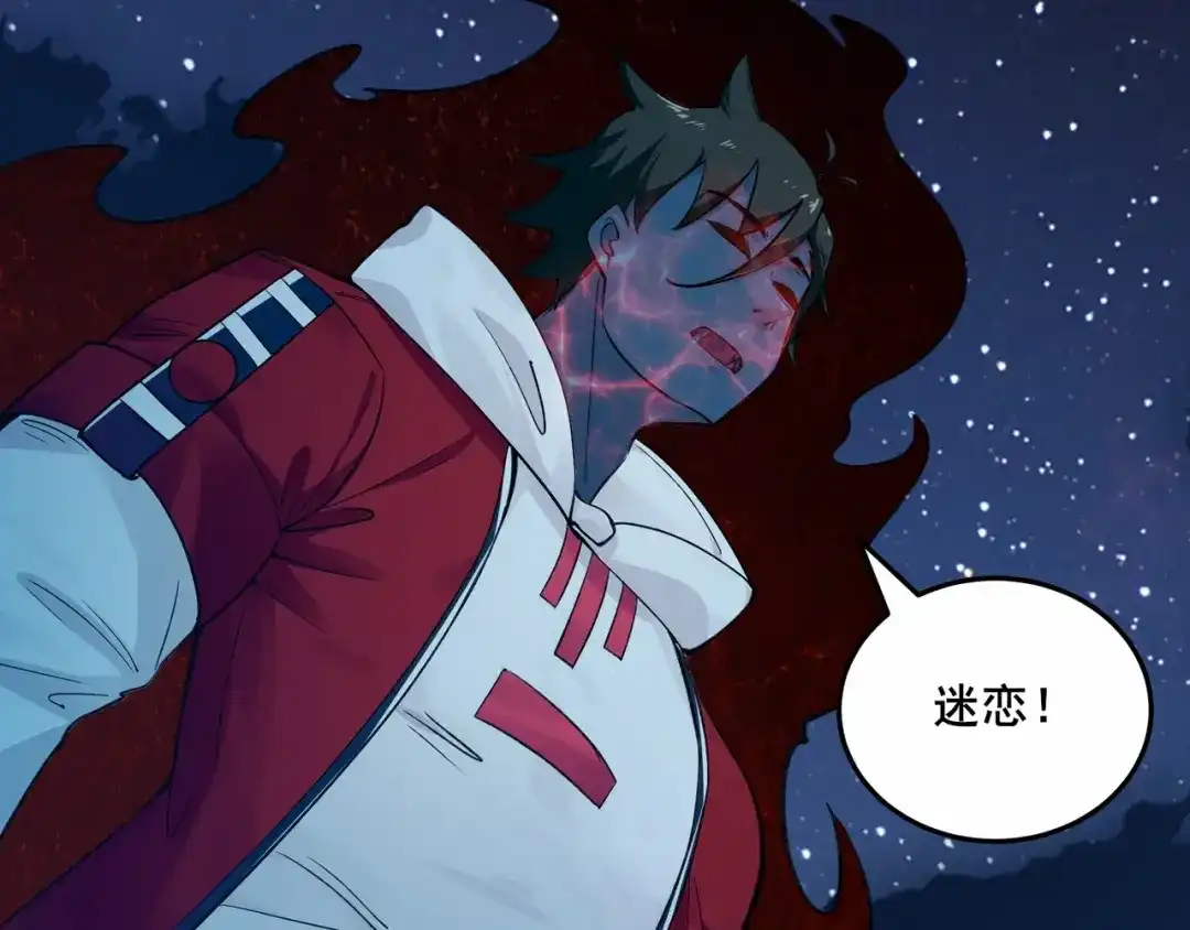 无敌战斗力系统 第2话 变成僵尸可还行？！ 第65页