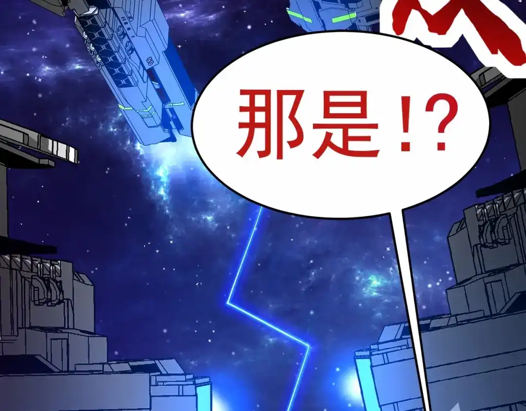 无敌战斗力系统 第2话 变成僵尸可还行？！ 第97页