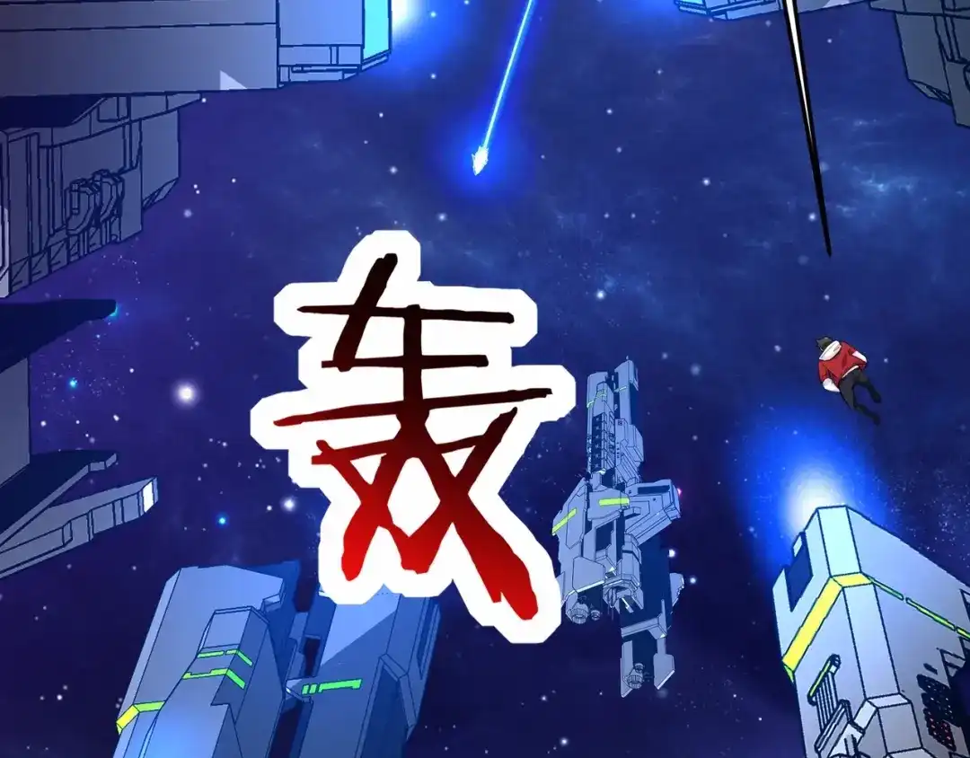 无敌战斗力系统 第2话 变成僵尸可还行？！ 第98页
