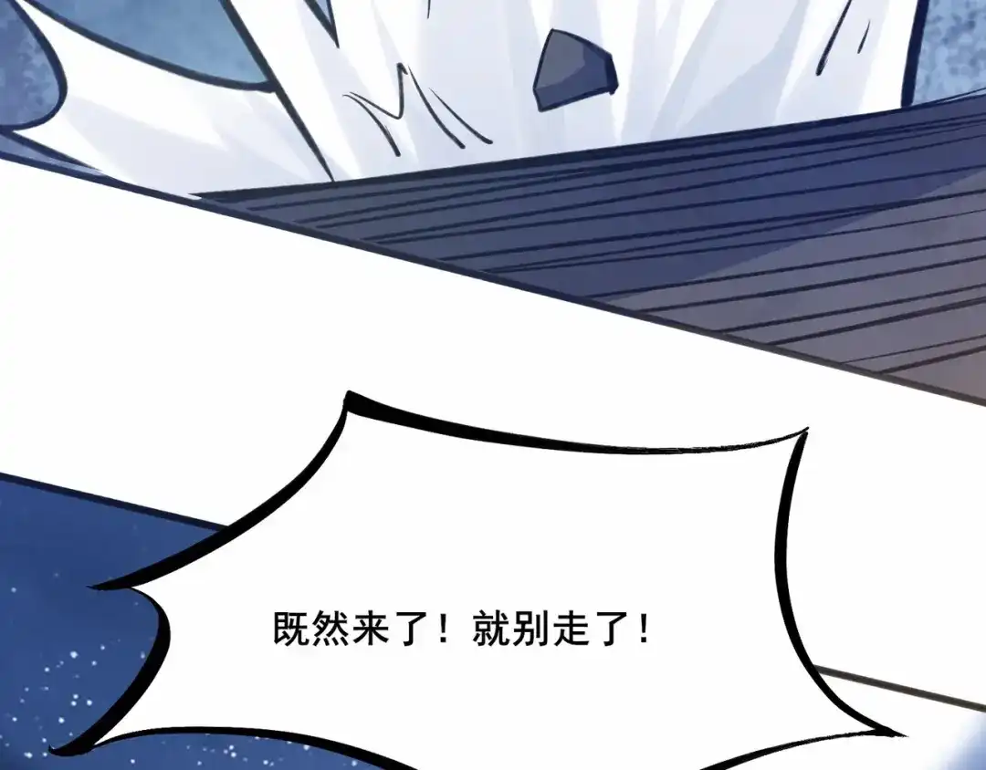 无敌战斗力系统 第2话 变成僵尸可还行？！ 第18页