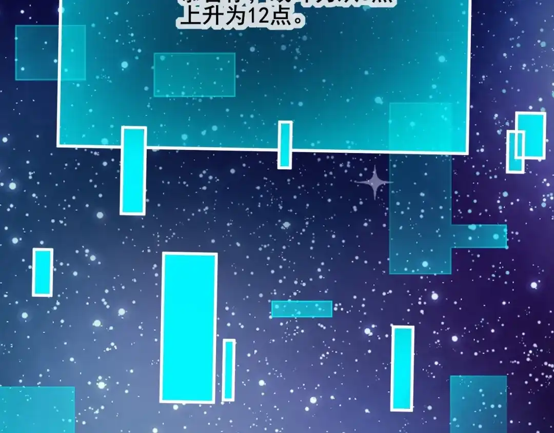 无敌战斗力系统 第2话 变成僵尸可还行？！ 第143页