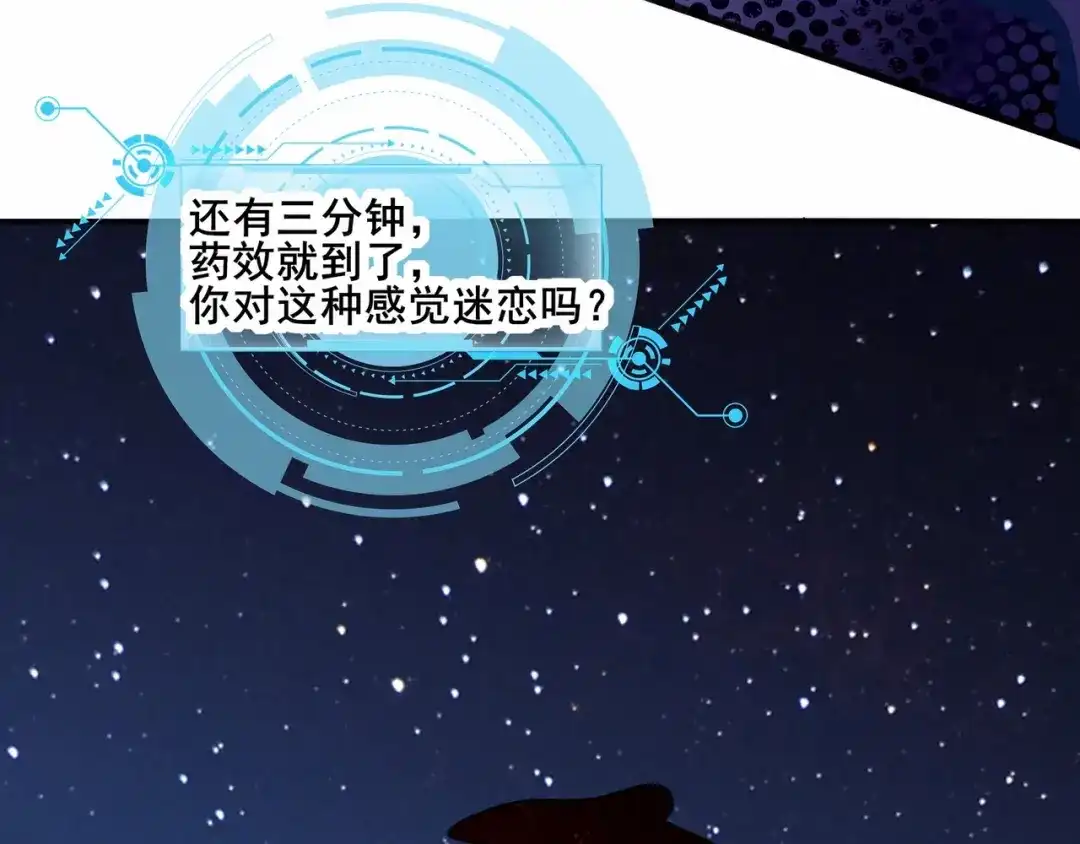 无敌战斗力系统 第2话 变成僵尸可还行？！ 第64页