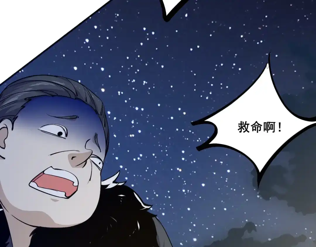 无敌战斗力系统 第2话 变成僵尸可还行？！ 第10页