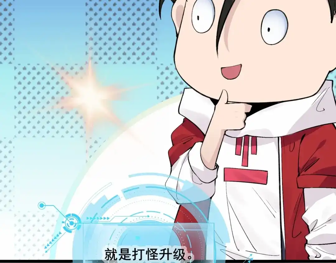 无敌战斗力系统 第2话 变成僵尸可还行？！ 第148页