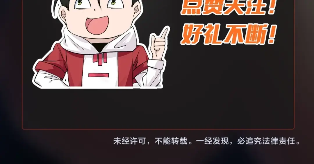 无敌战斗力系统 第2话 变成僵尸可还行？！ 第162页