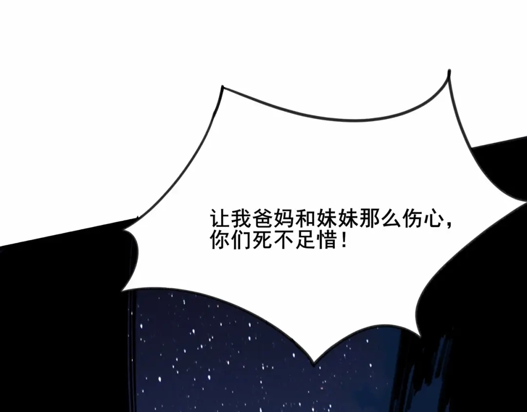 无敌战斗力系统 第2话 变成僵尸可还行？！ 第23页